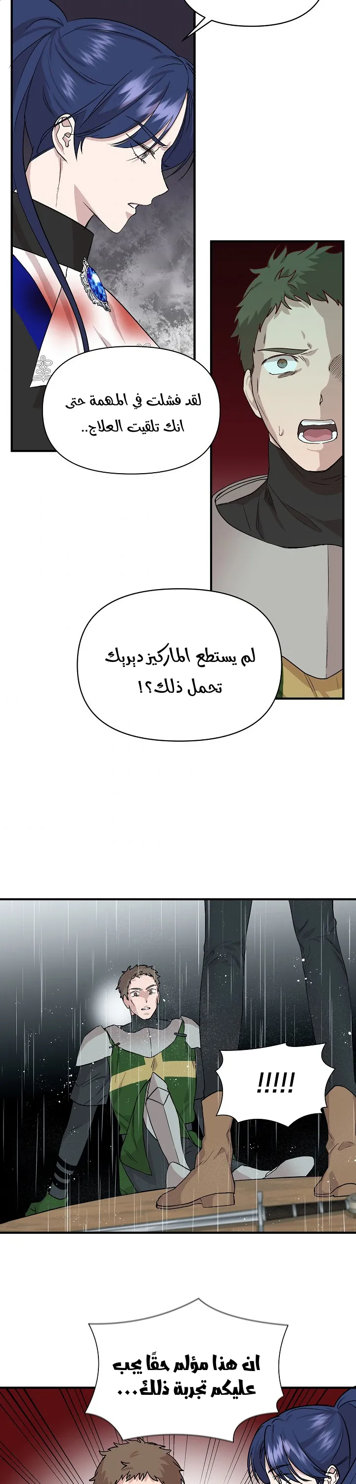 Read Cinderella Wasn’t Me AR Manga Online