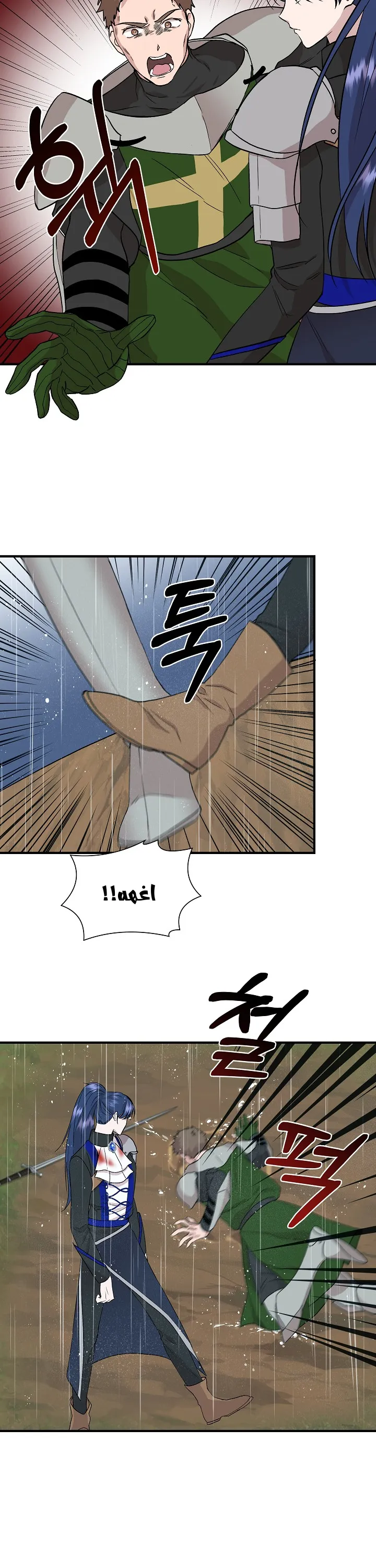 Read Cinderella Wasn’t Me AR Manga Online