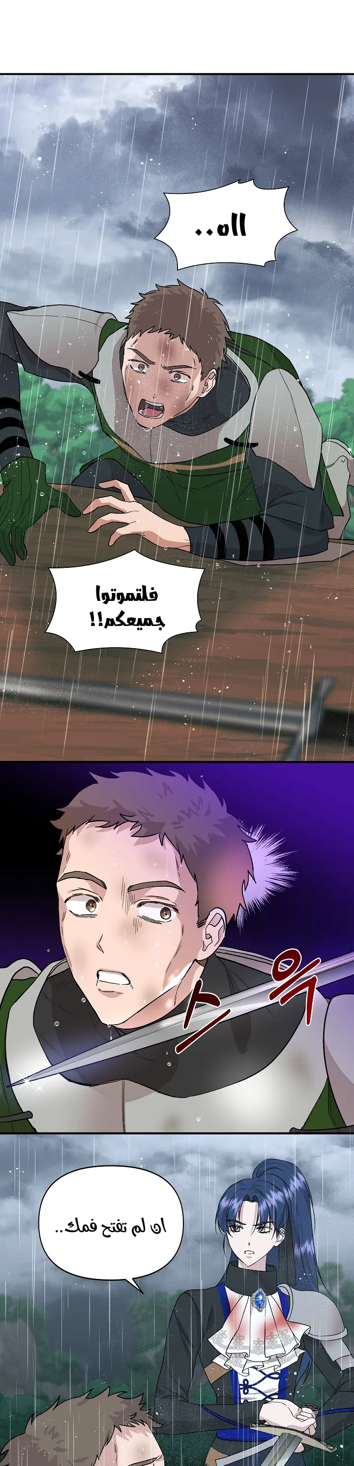 Read Cinderella Wasn’t Me AR Manga Online