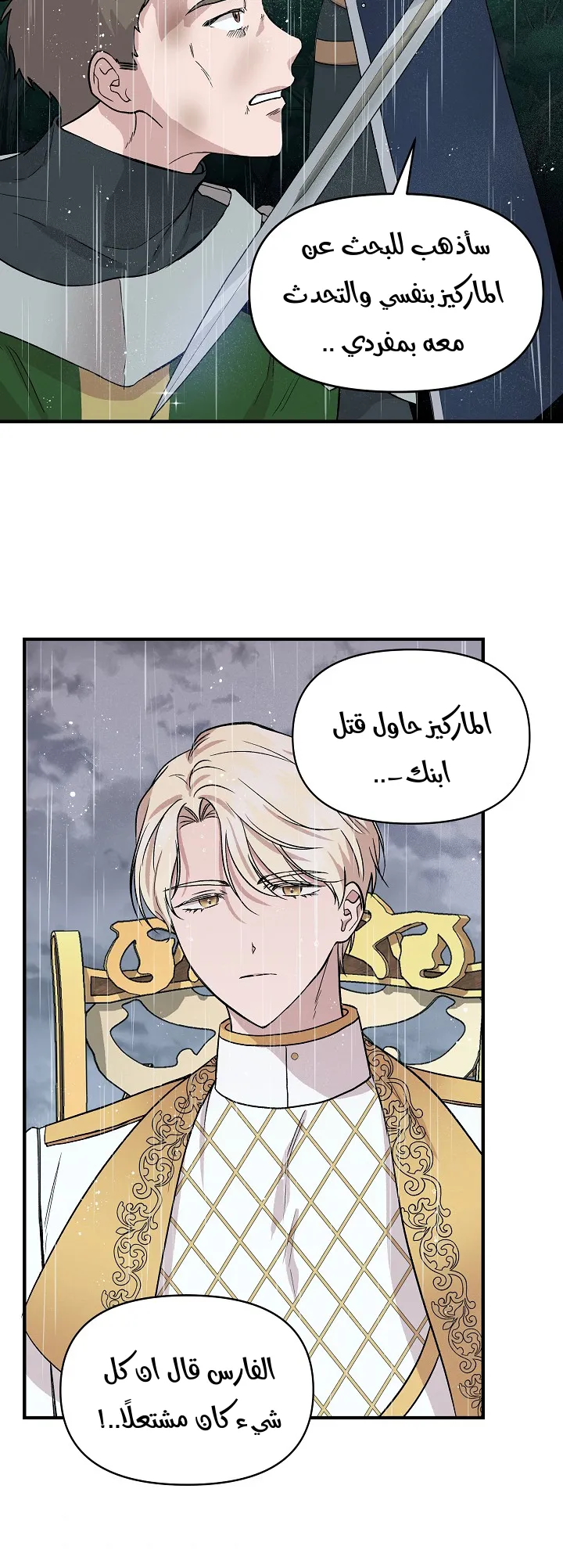 Read Cinderella Wasn’t Me AR Manga Online