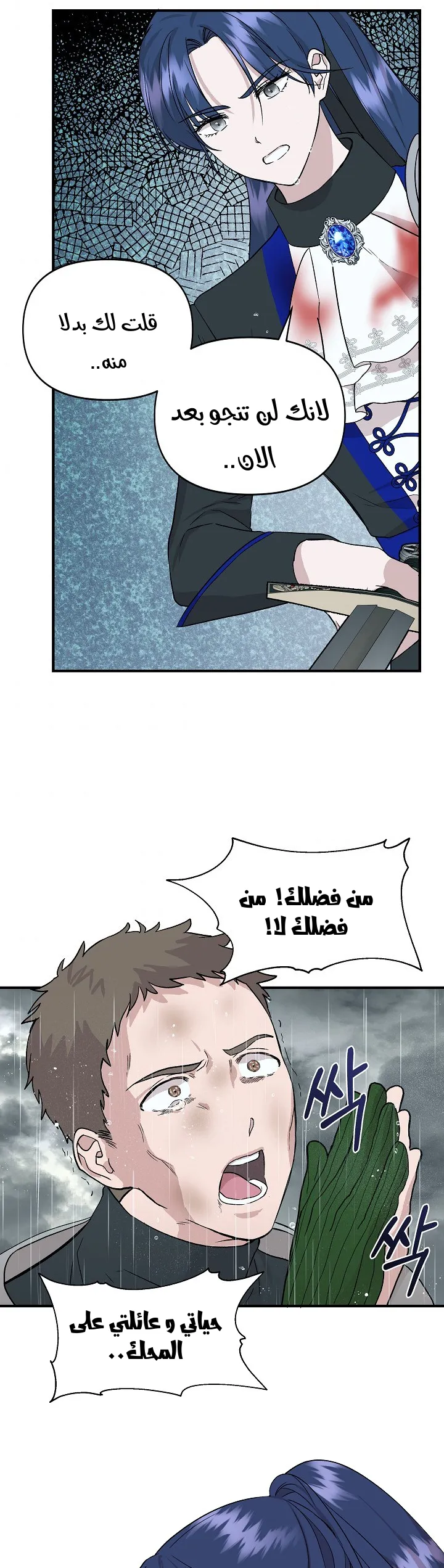 Read Cinderella Wasn’t Me AR Manga Online