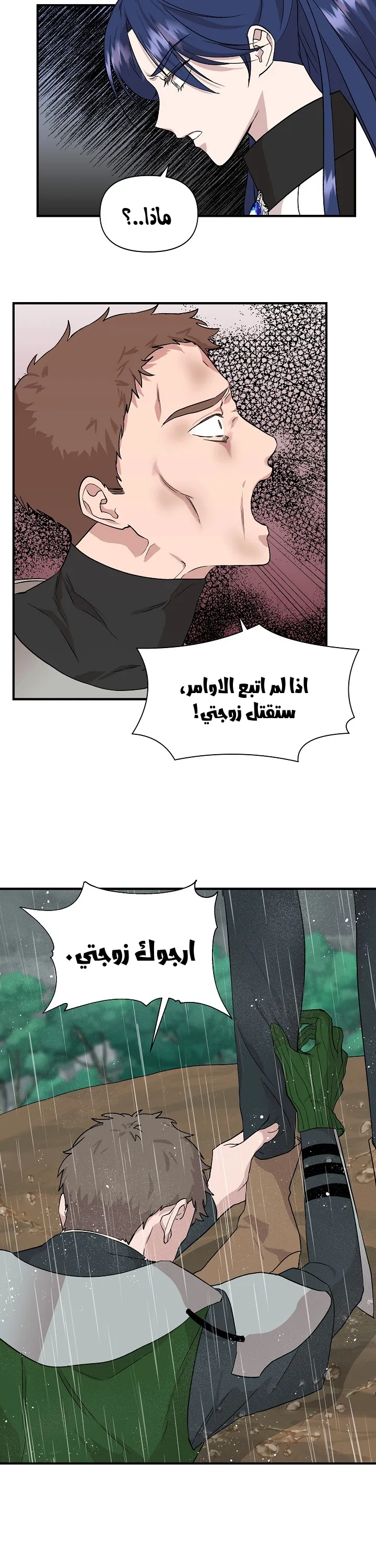 Read Cinderella Wasn’t Me AR Manga Online
