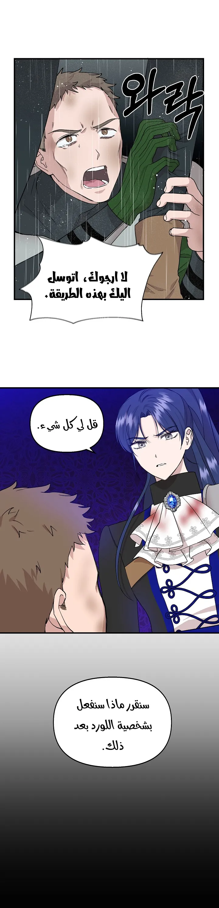 Read Cinderella Wasn’t Me AR Manga Online