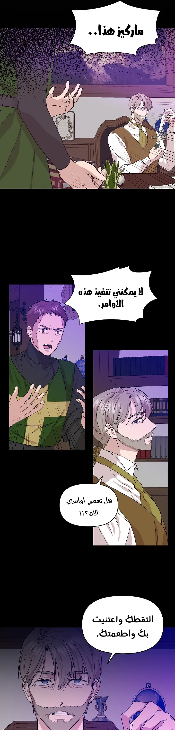 Read Cinderella Wasn’t Me AR Manga Online