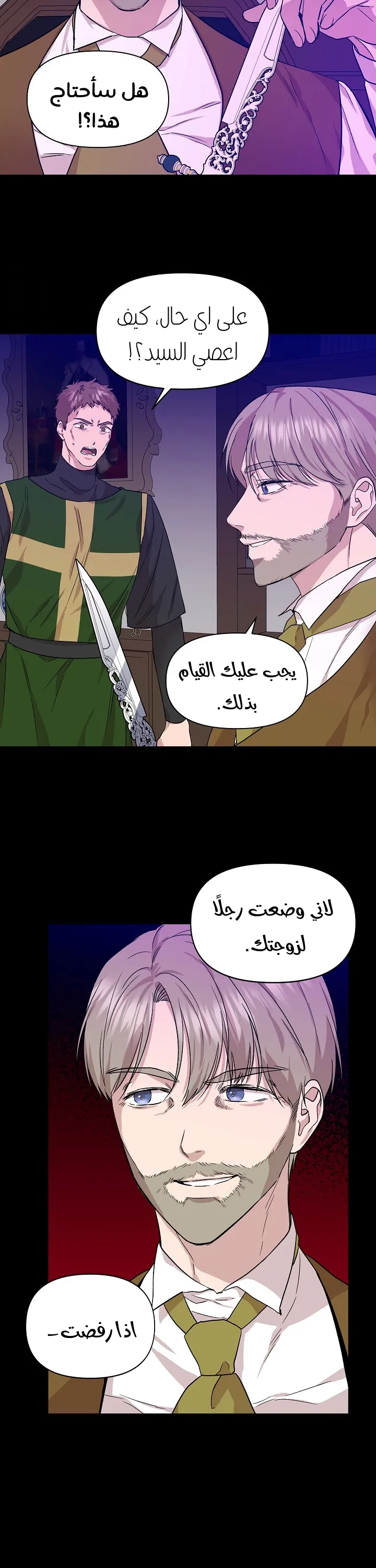 Read Cinderella Wasn’t Me AR Manga Online