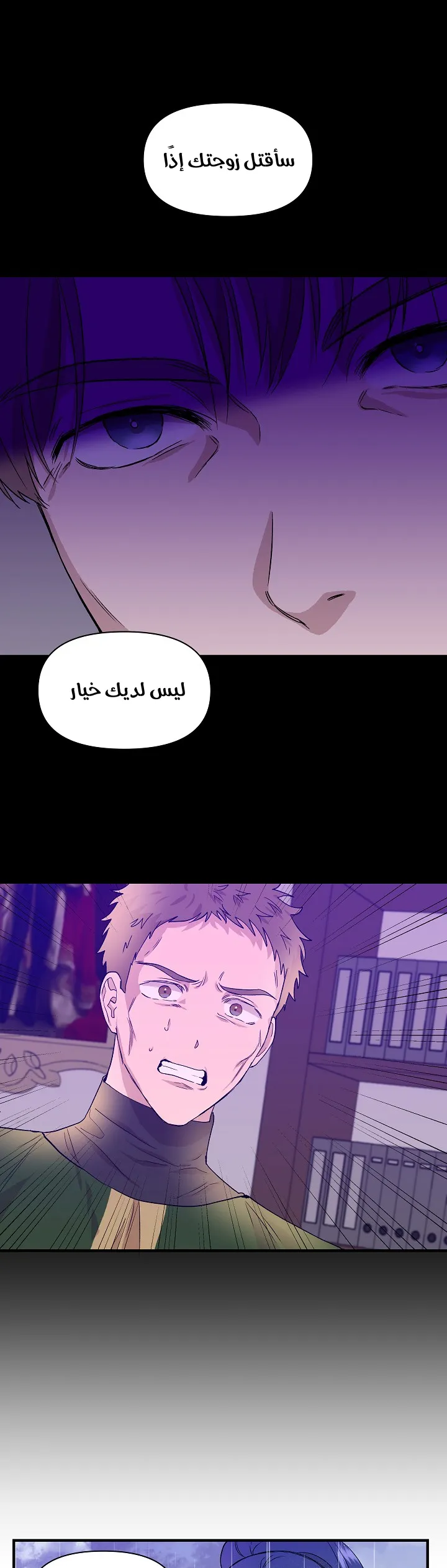 Read Cinderella Wasn’t Me AR Manga Online