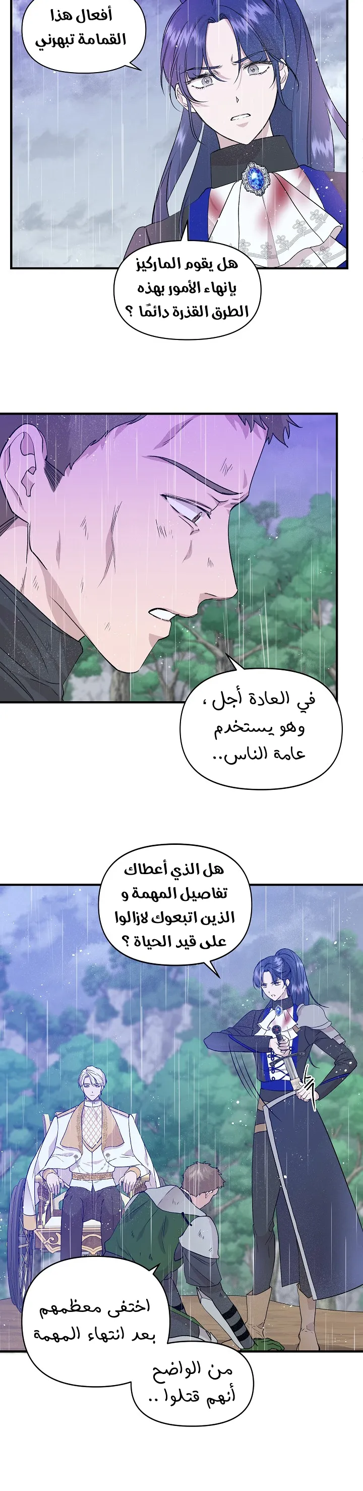 Read Cinderella Wasn’t Me AR Manga Online