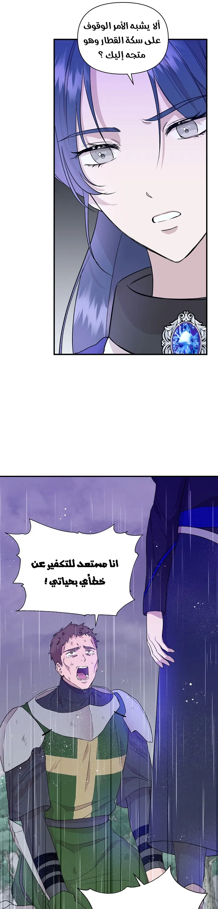 Read Cinderella Wasn’t Me AR Manga Online