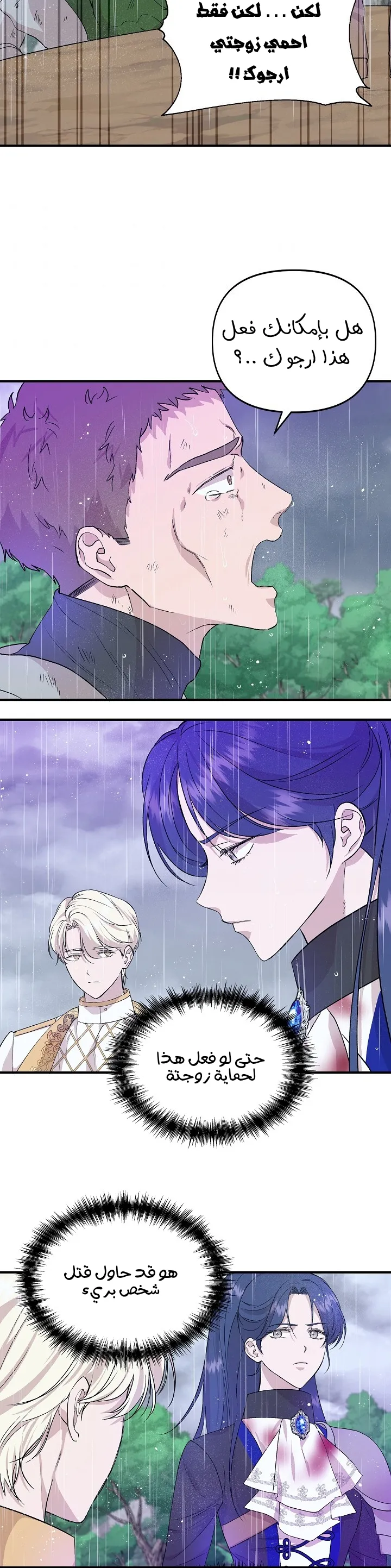 Read Cinderella Wasn’t Me AR Manga Online