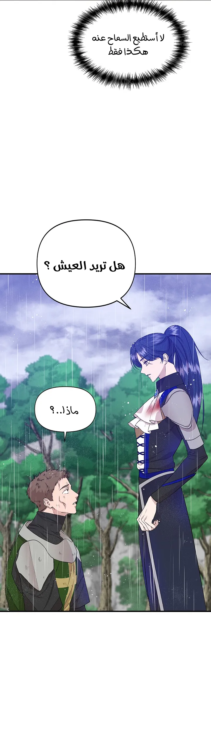 Read Cinderella Wasn’t Me AR Manga Online