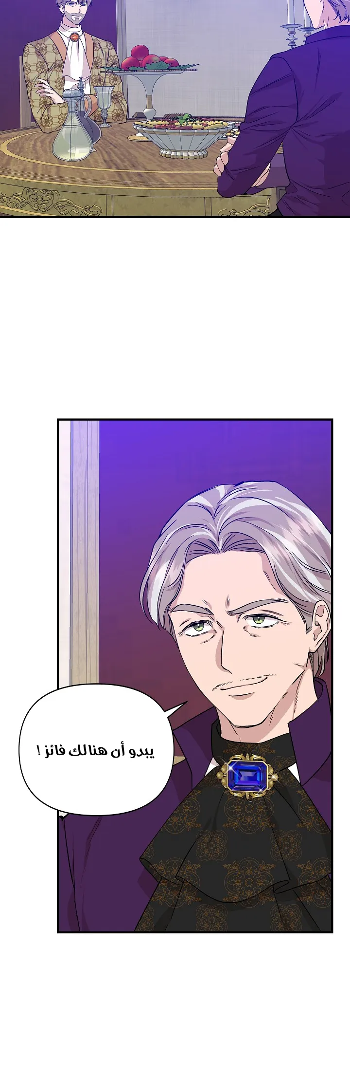 Read Cinderella Wasn’t Me AR Manga Online