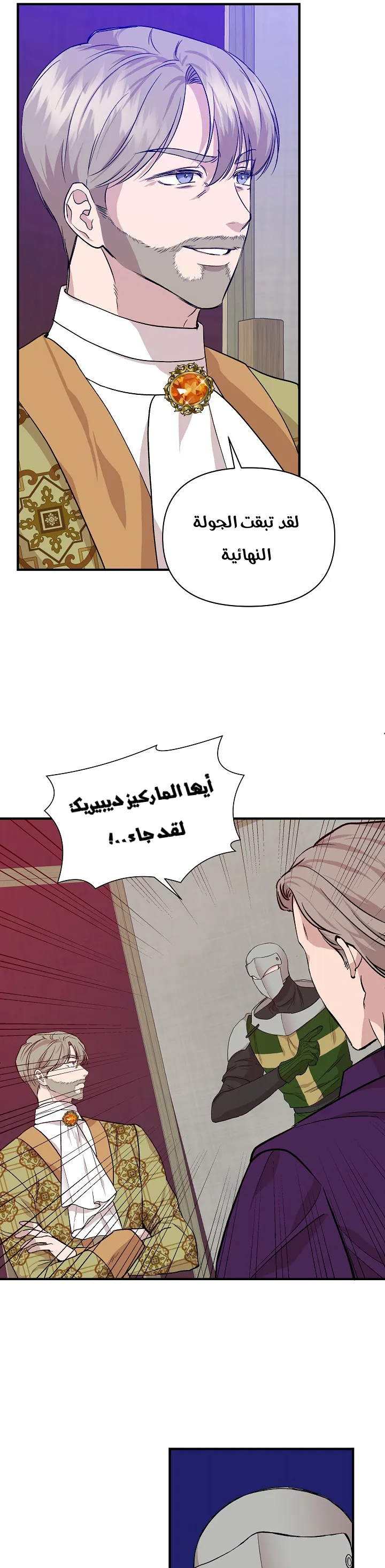 Read Cinderella Wasn’t Me AR Manga Online