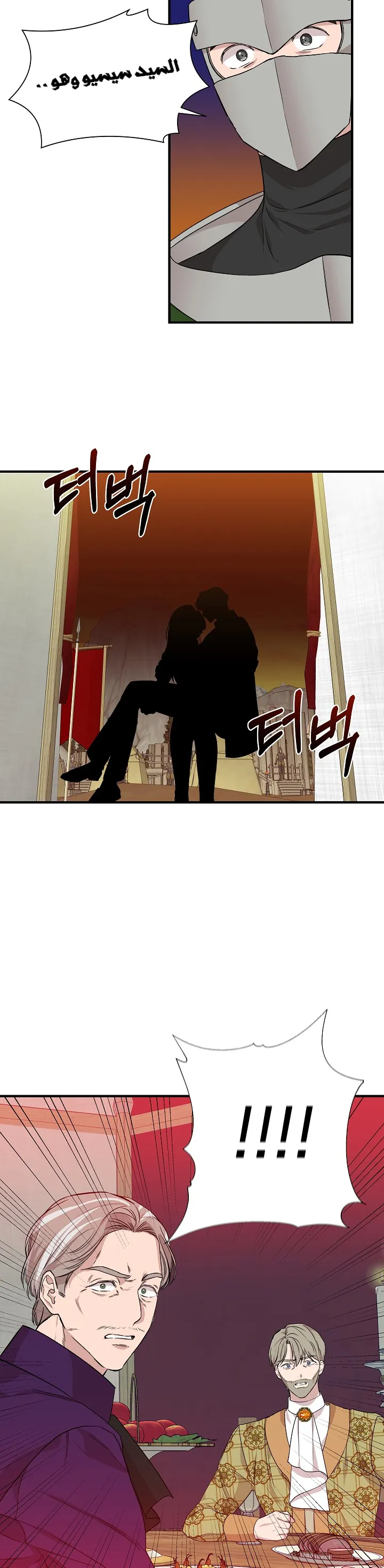 Read Cinderella Wasn’t Me AR Manga Online