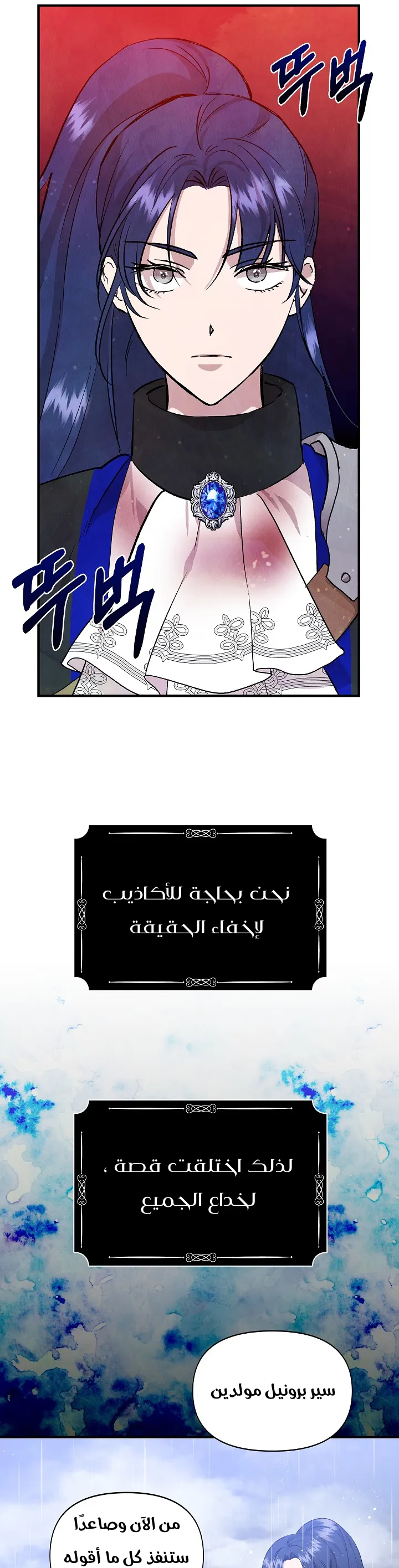 Read Cinderella Wasn’t Me AR Manga Online