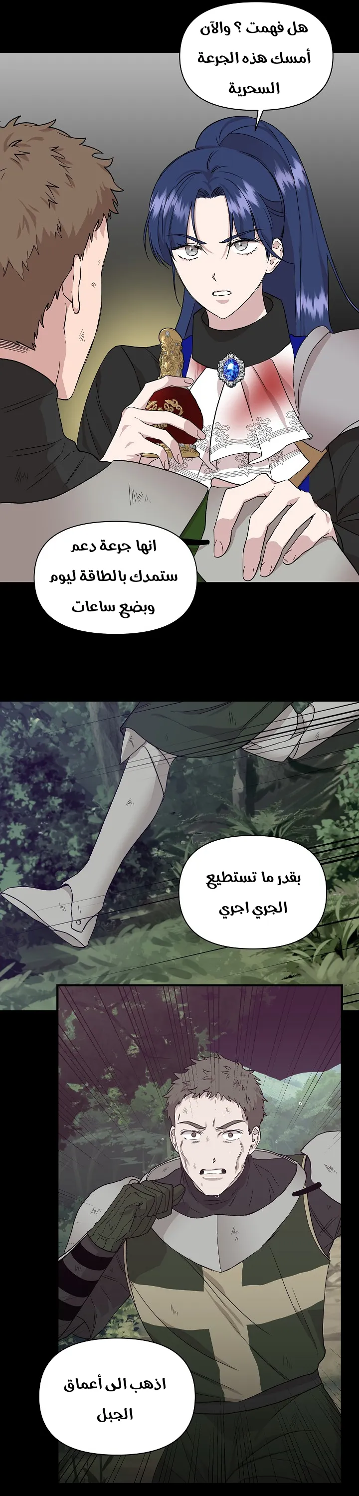 Read Cinderella Wasn’t Me AR Manga Online