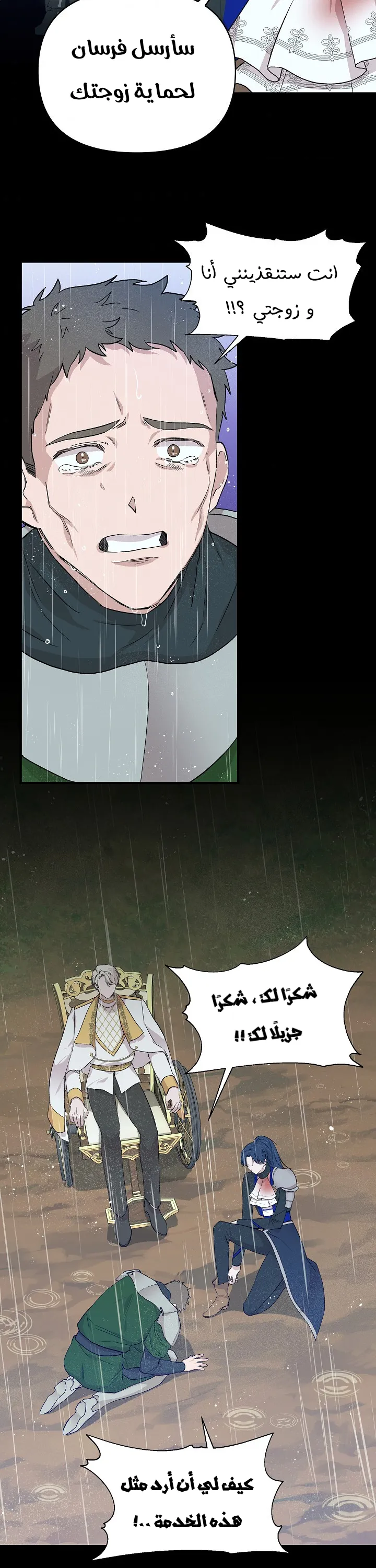 Read Cinderella Wasn’t Me AR Manga Online