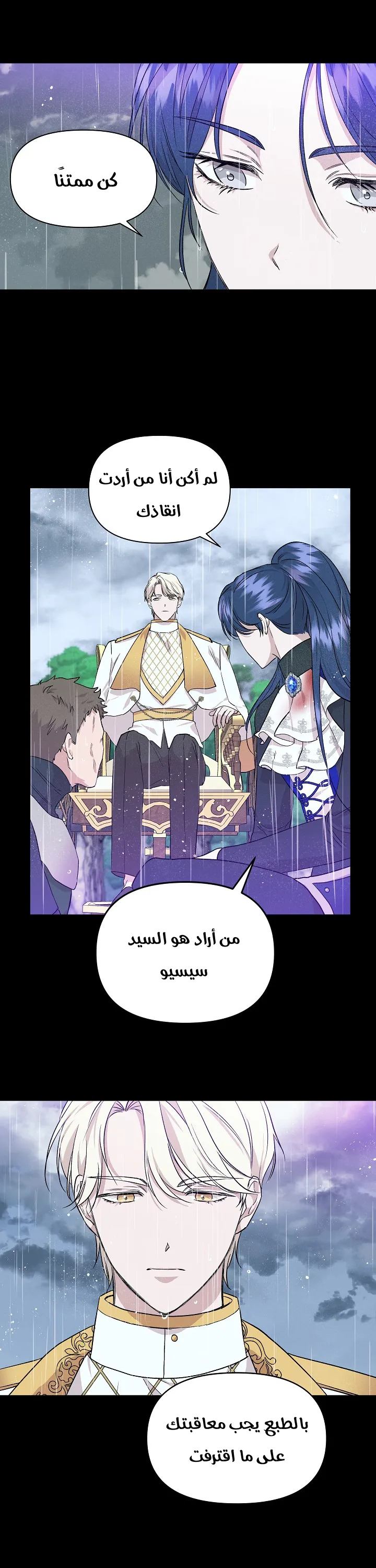 Read Cinderella Wasn’t Me AR Manga Online