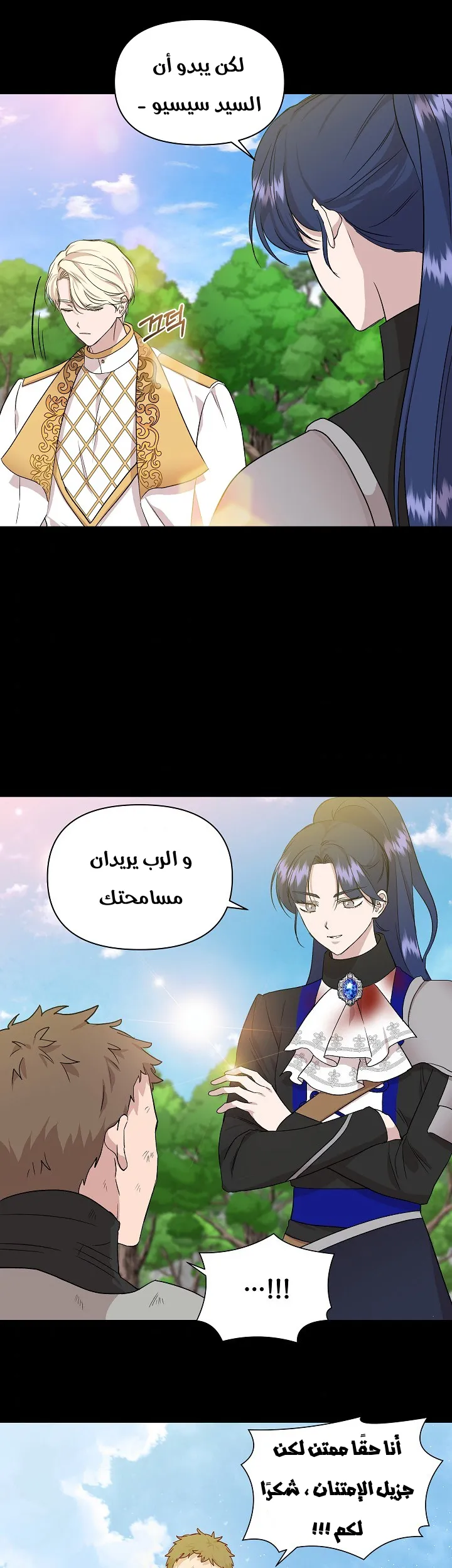Read Cinderella Wasn’t Me AR Manga Online