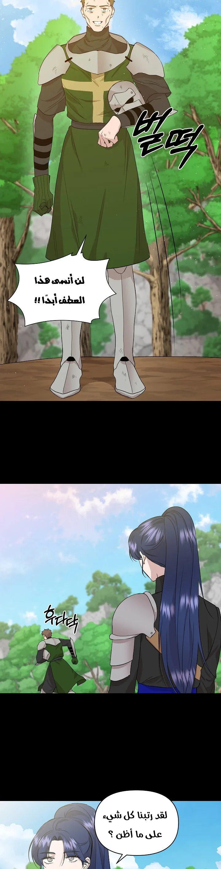 Read Cinderella Wasn’t Me AR Manga Online