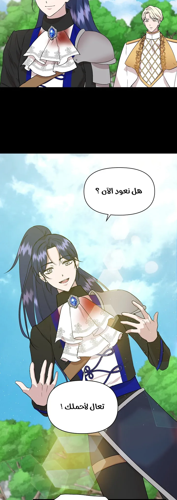 Read Cinderella Wasn’t Me AR Manga Online
