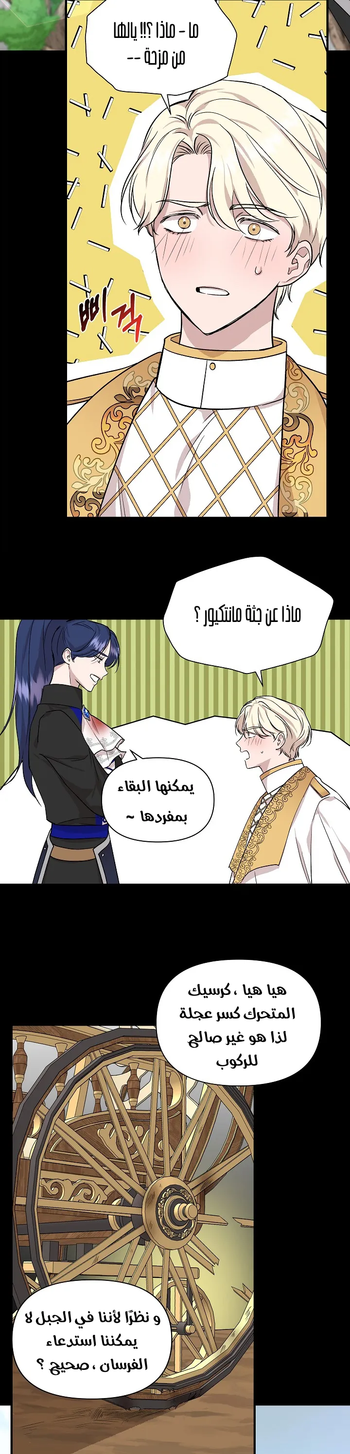 Read Cinderella Wasn’t Me AR Manga Online