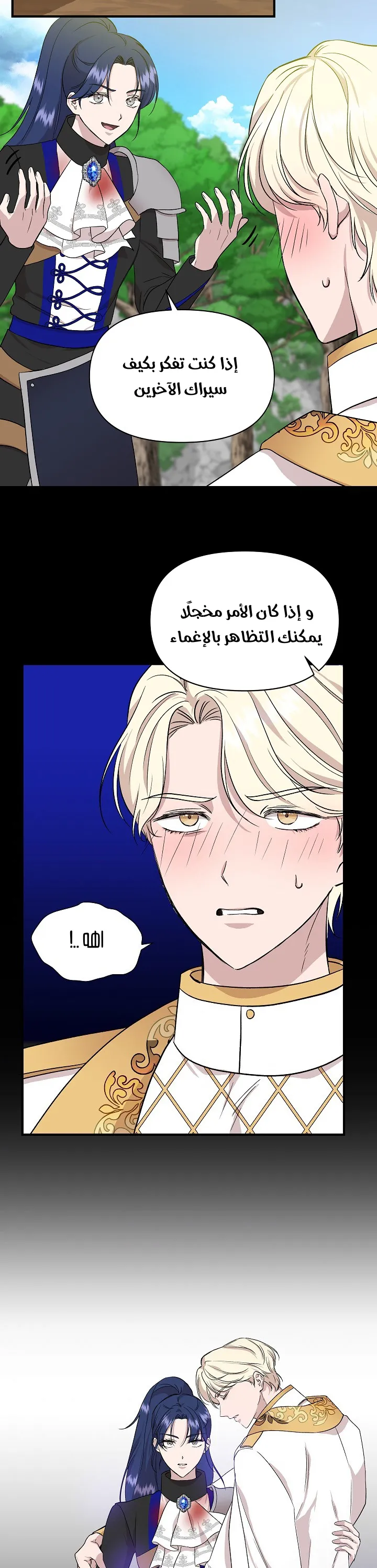 Read Cinderella Wasn’t Me AR Manga Online