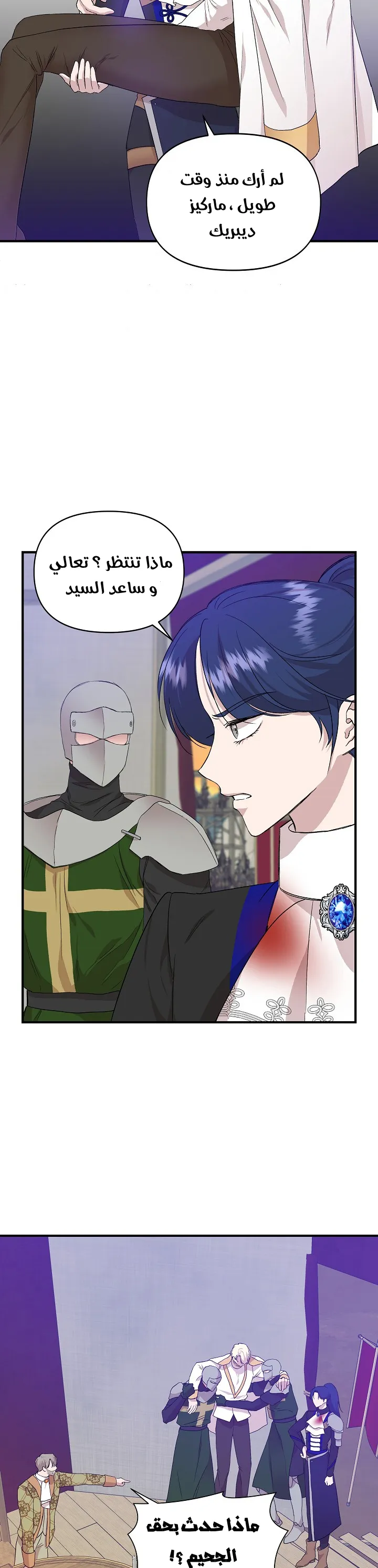 Read Cinderella Wasn’t Me AR Manga Online
