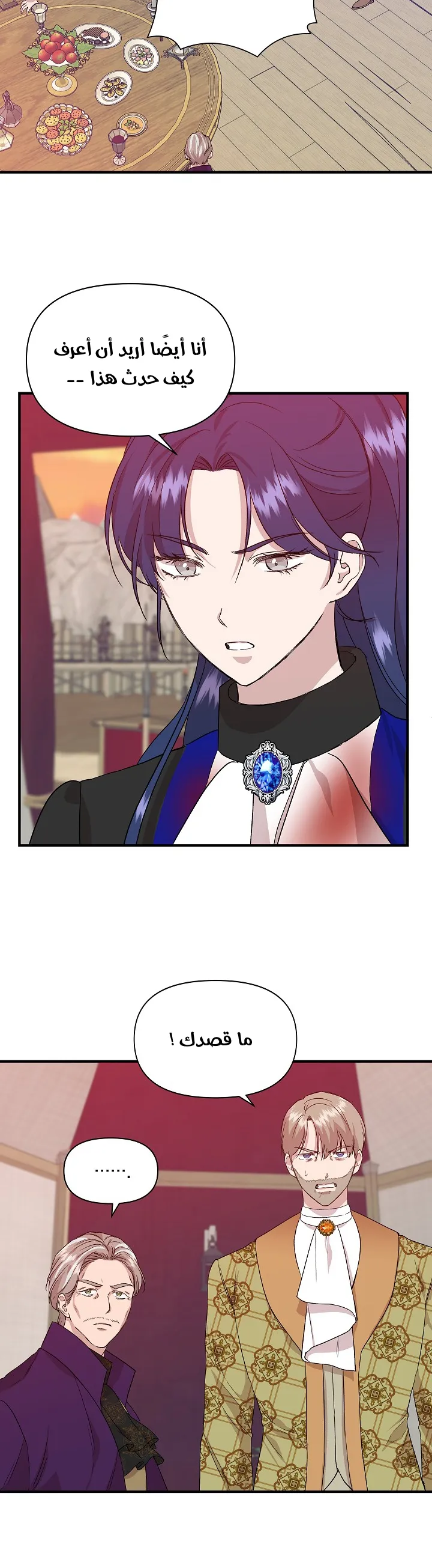 Read Cinderella Wasn’t Me AR Manga Online