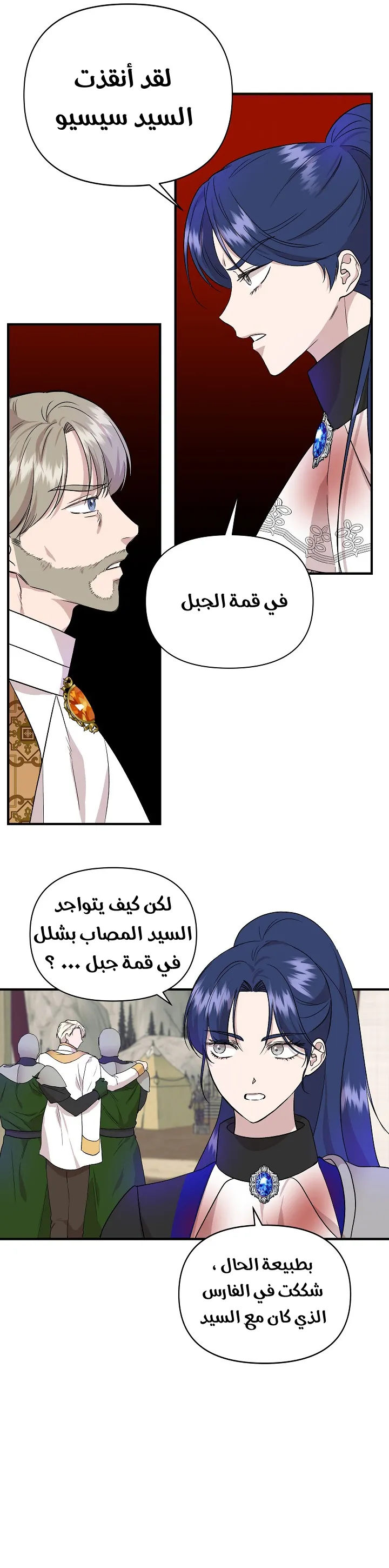 Read Cinderella Wasn’t Me AR Manga Online