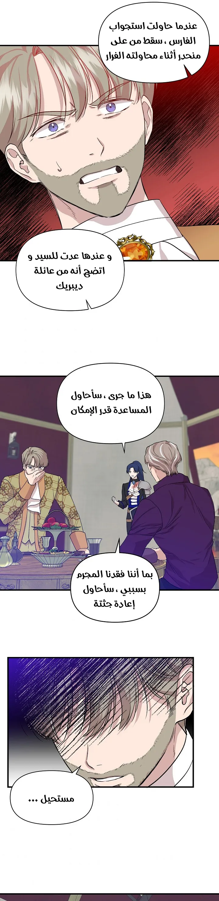 Read Cinderella Wasn’t Me AR Manga Online