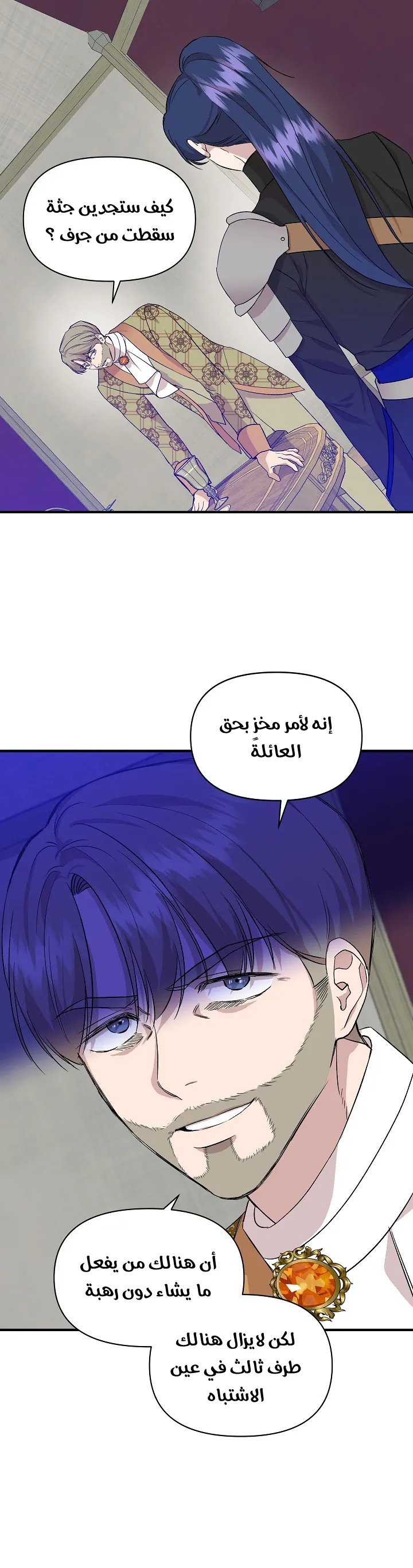 Read Cinderella Wasn’t Me AR Manga Online