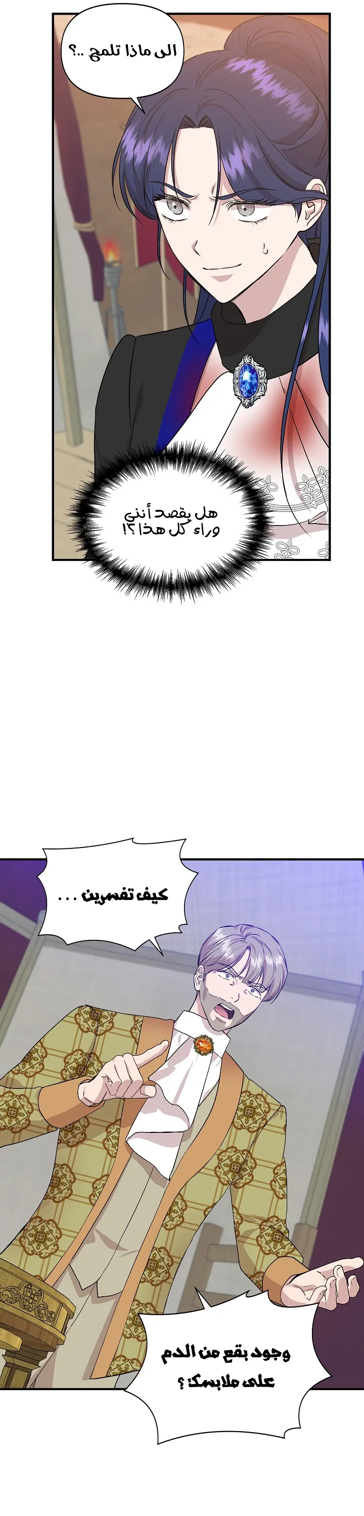 Read Cinderella Wasn’t Me AR Manga Online