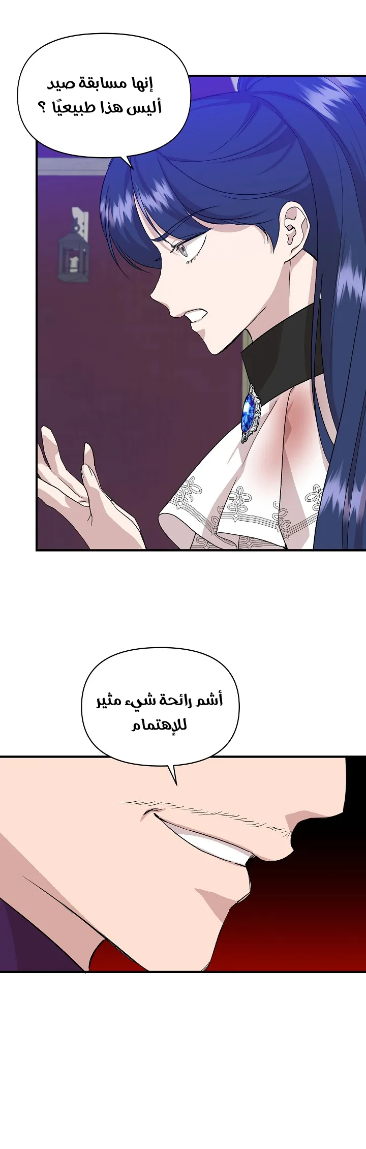 Read Cinderella Wasn’t Me AR Manga Online