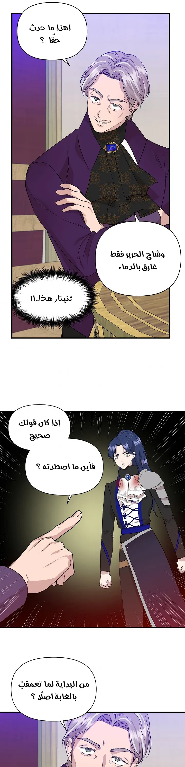 Read Cinderella Wasn’t Me AR Manga Online