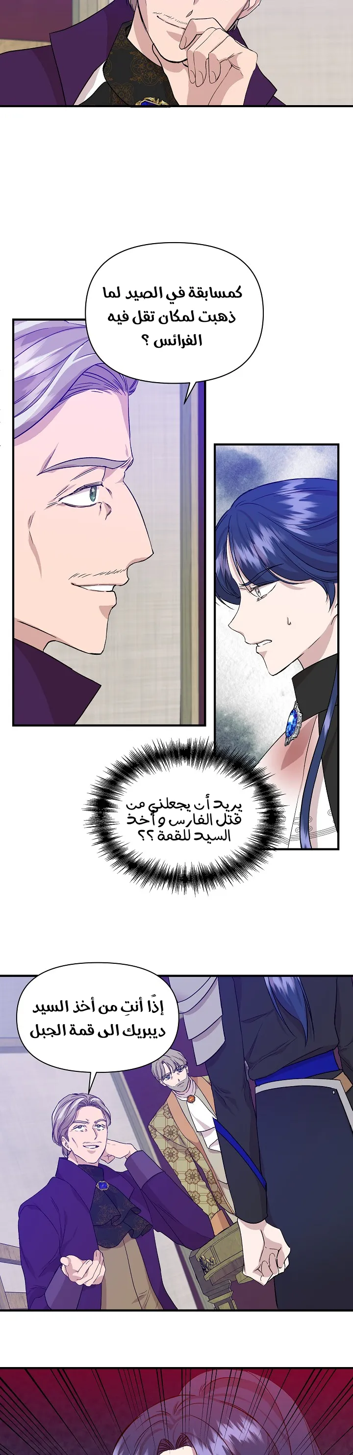 Read Cinderella Wasn’t Me AR Manga Online