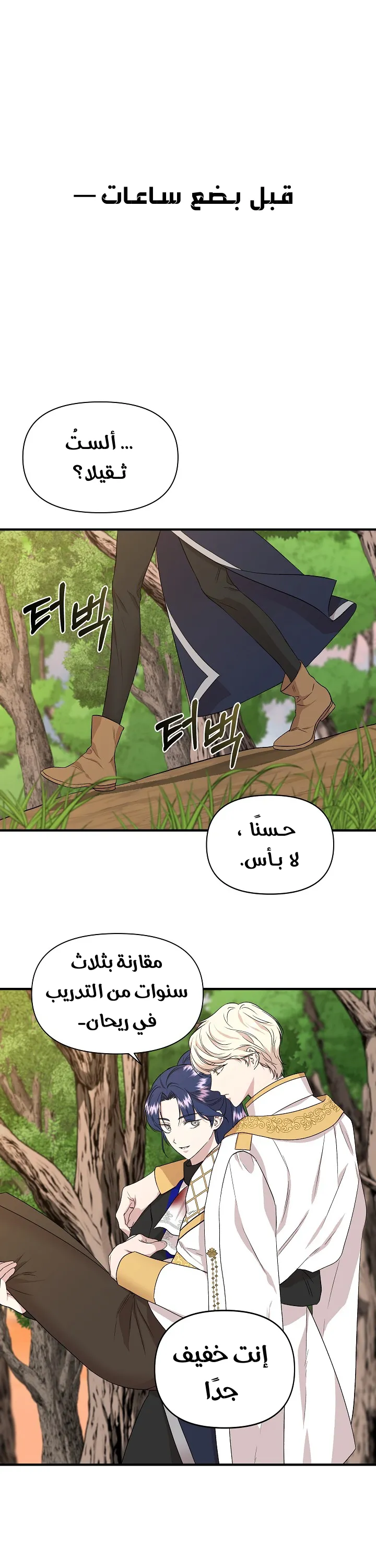 Read Cinderella Wasn’t Me AR Manga Online