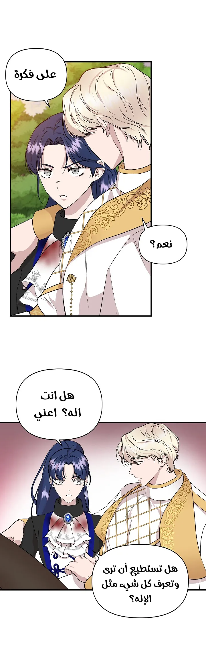 Read Cinderella Wasn’t Me AR Manga Online