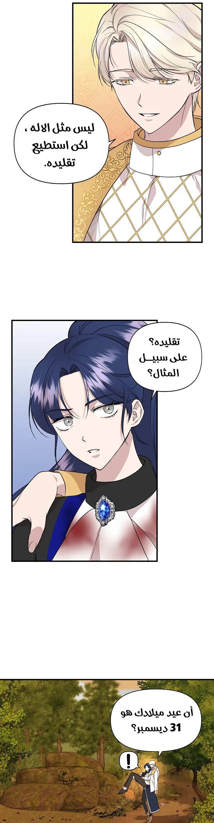 Read Cinderella Wasn’t Me AR Manga Online