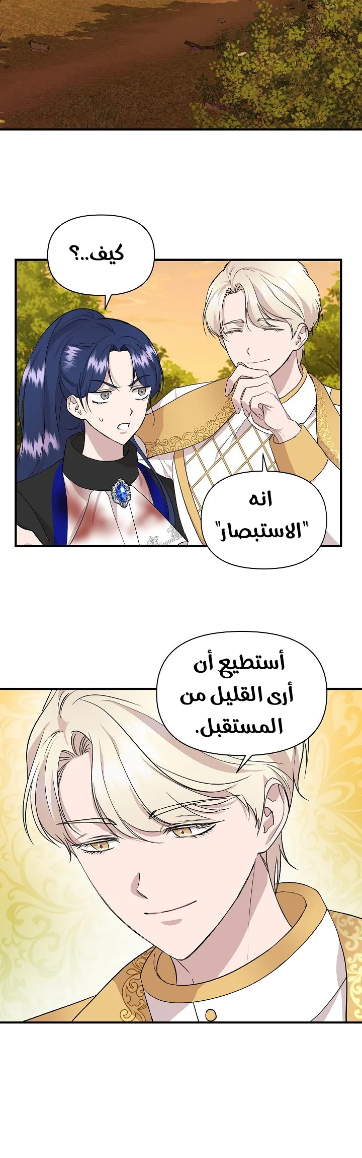 Read Cinderella Wasn’t Me AR Manga Online