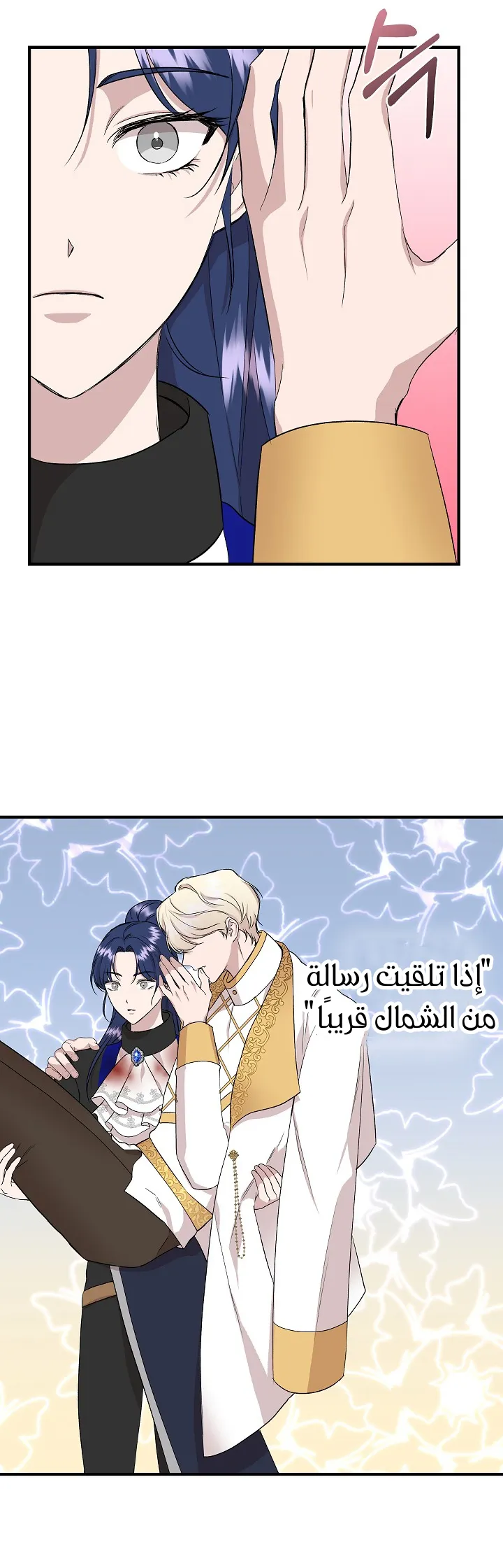 Read Cinderella Wasn’t Me AR Manga Online
