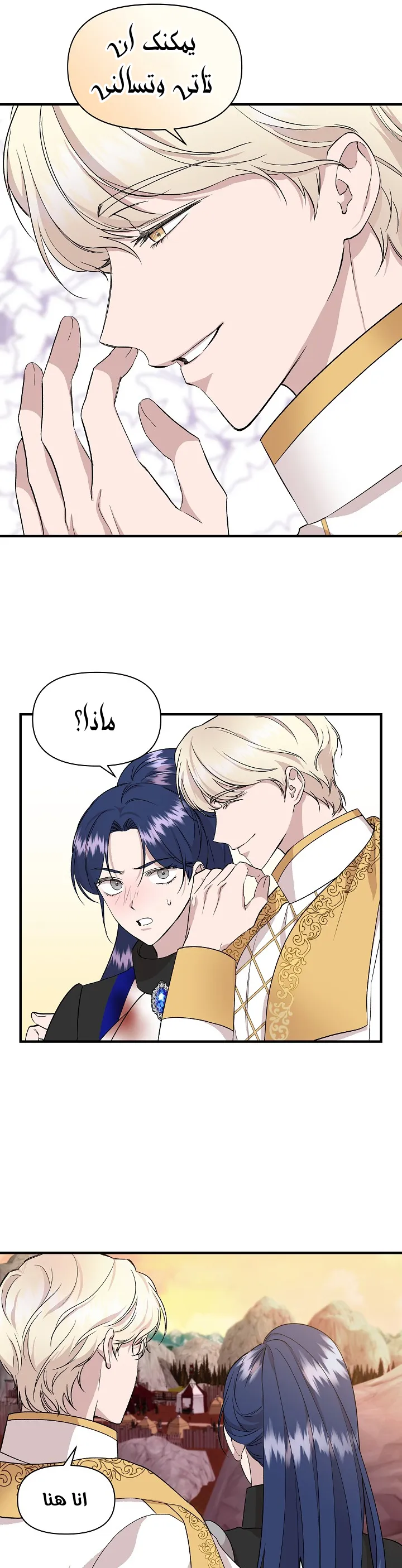 Read Cinderella Wasn’t Me AR Manga Online