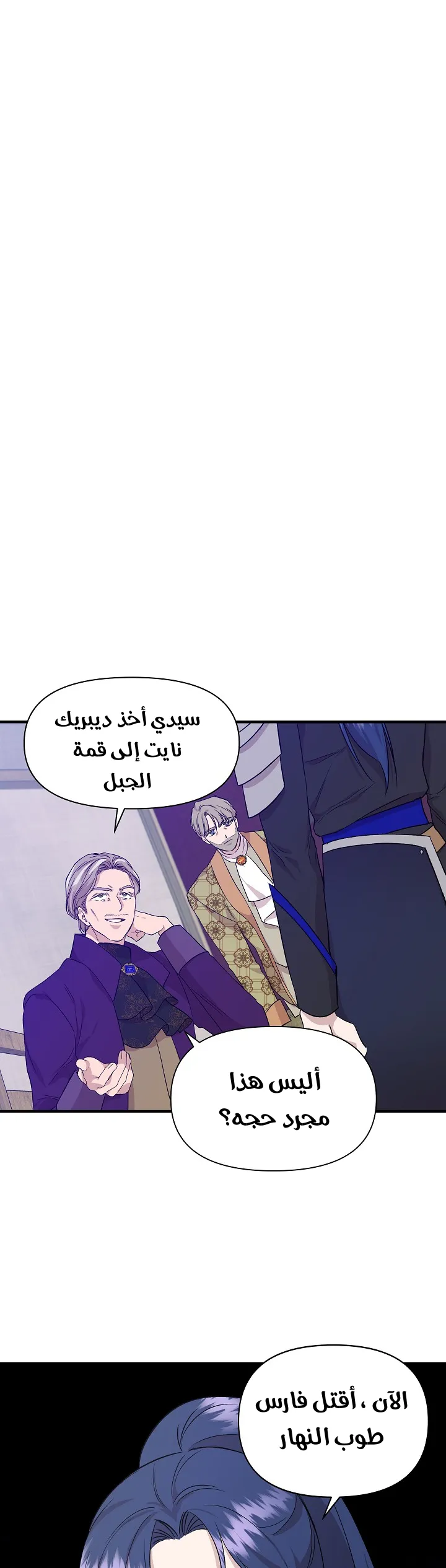 Read Cinderella Wasn’t Me AR Manga Online