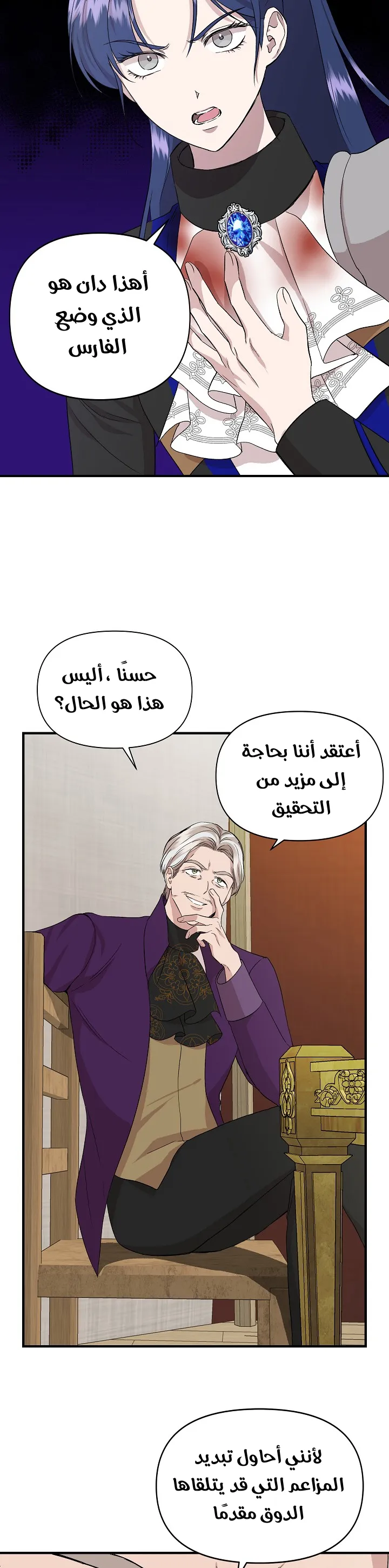 Read Cinderella Wasn’t Me AR Manga Online