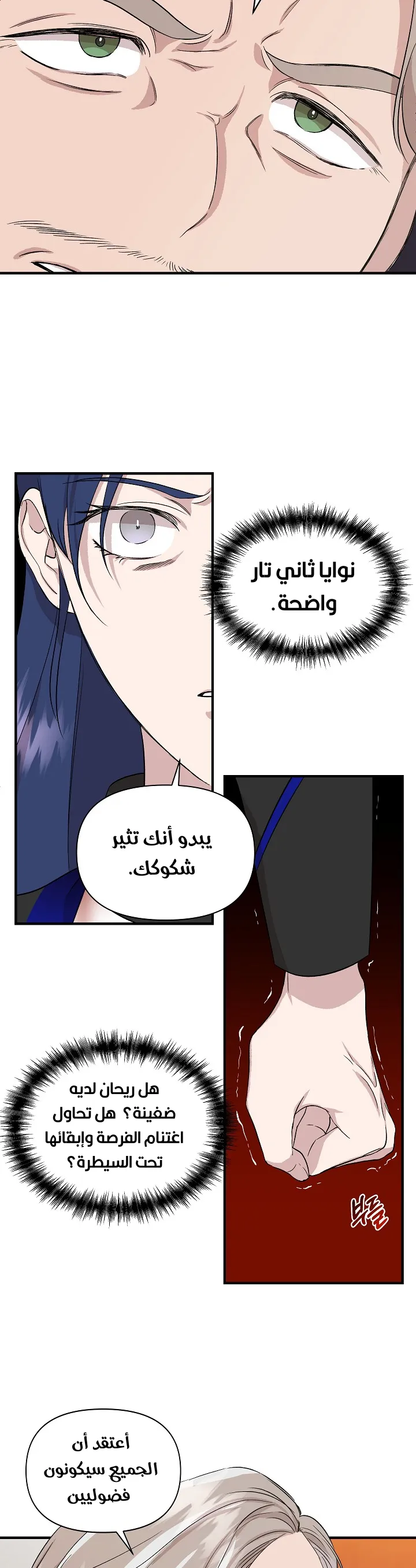 Read Cinderella Wasn’t Me AR Manga Online