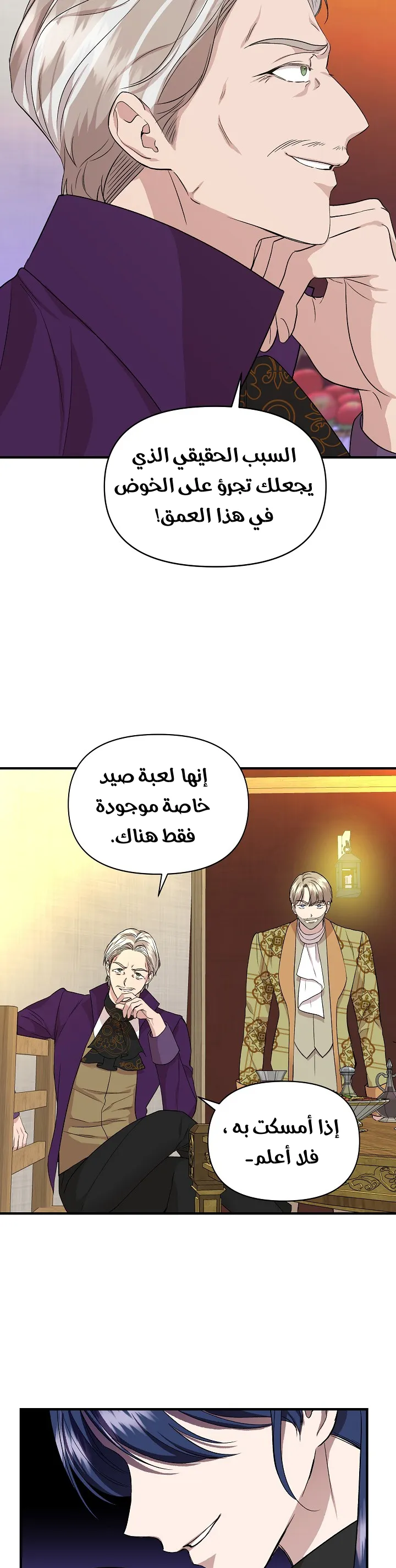 Read Cinderella Wasn’t Me AR Manga Online