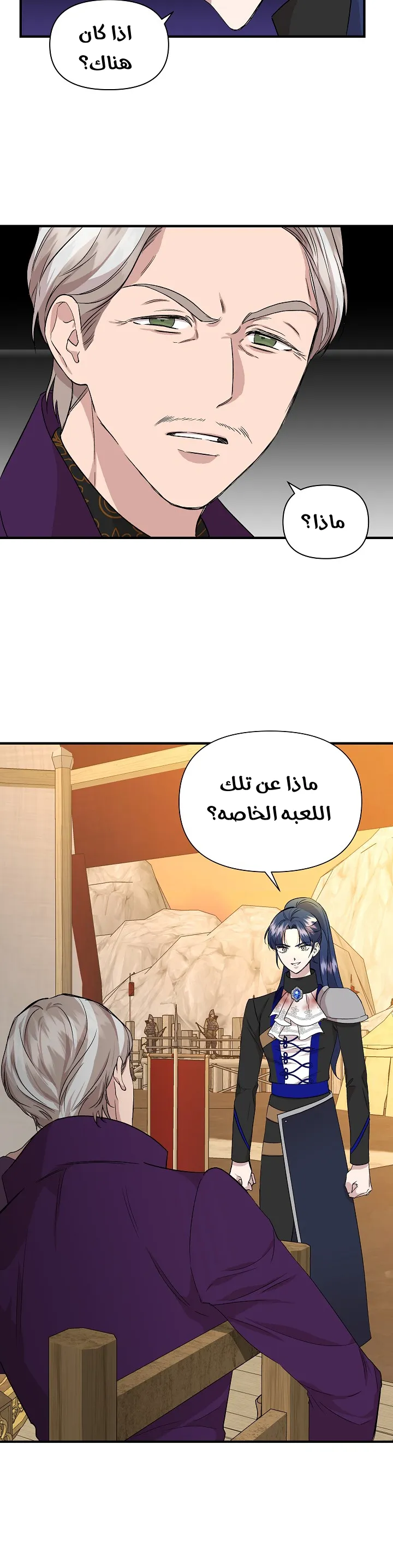 Read Cinderella Wasn’t Me AR Manga Online