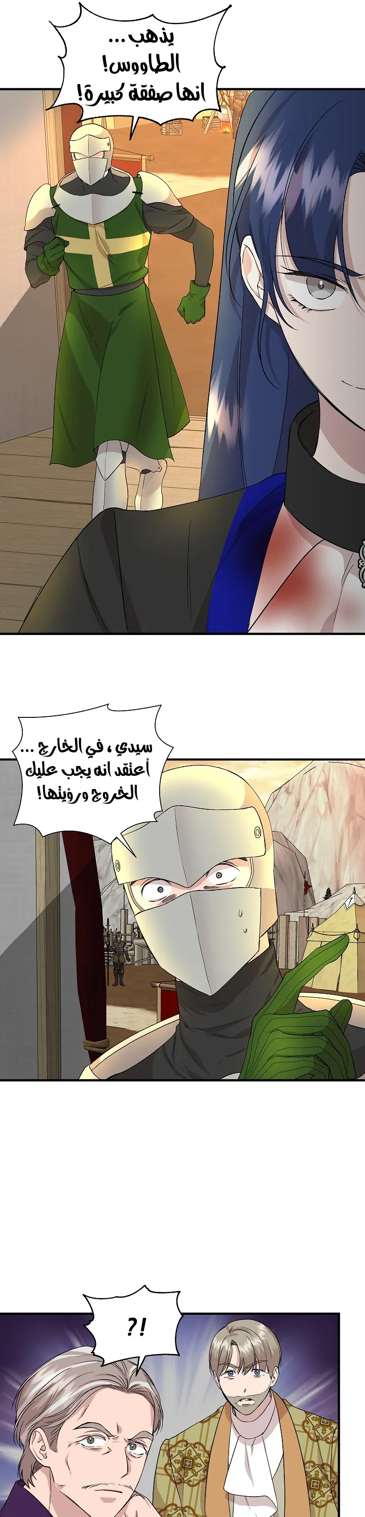 Read Cinderella Wasn’t Me AR Manga Online