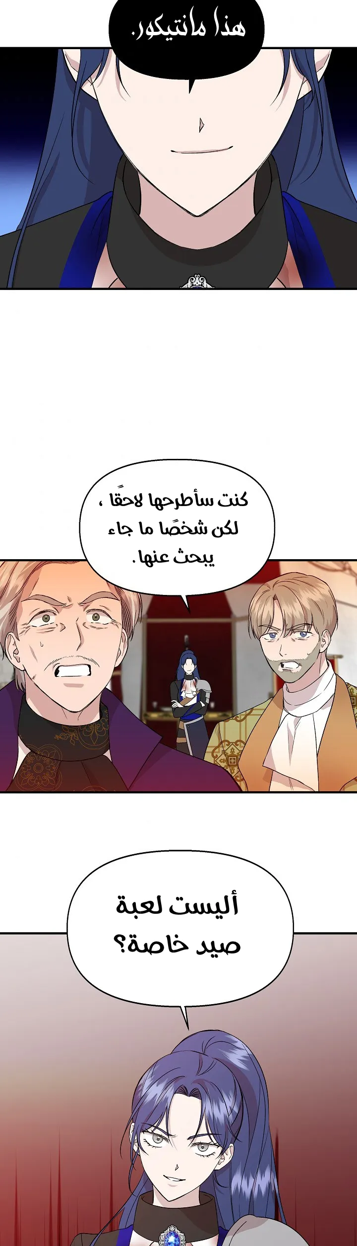 Read Cinderella Wasn’t Me AR Manga Online