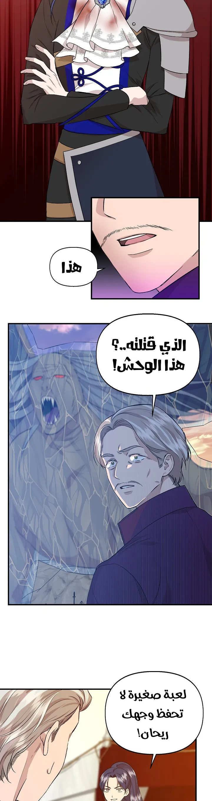 Read Cinderella Wasn’t Me AR Manga Online