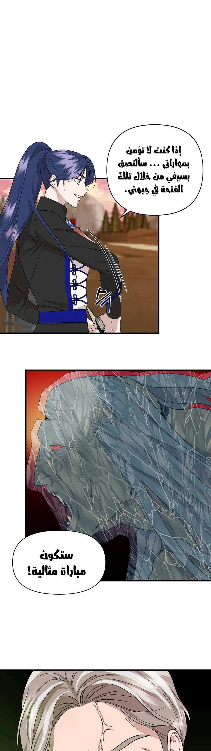 Read Cinderella Wasn’t Me AR Manga Online
